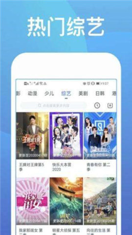 米乐影视2021最新版截图2