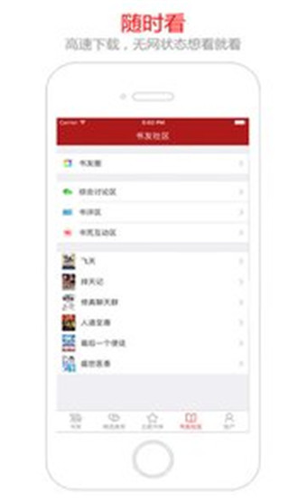 猫眼看书app最新版本截图2