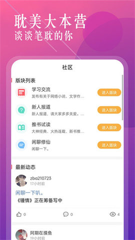 海棠书城APP