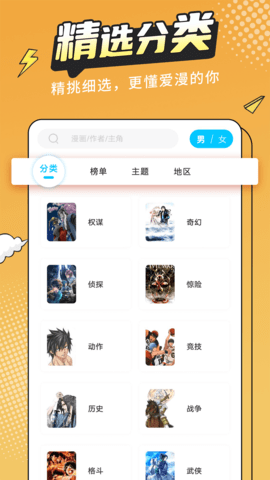 漫画新社截图2