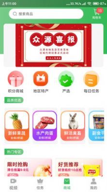 众源APP最新版截图3