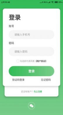 众源APP最新版截图2