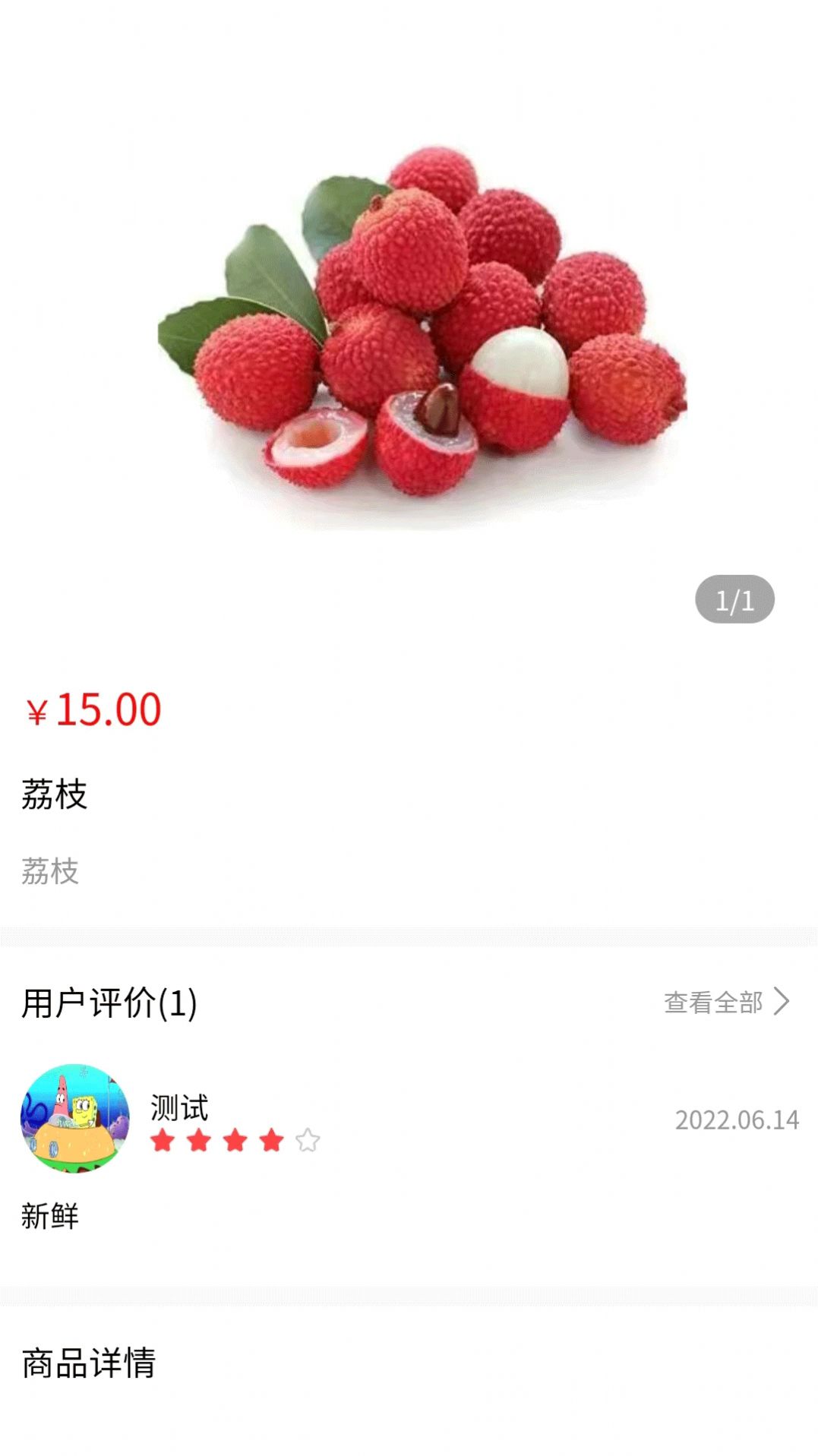 华盐农鲜截图3