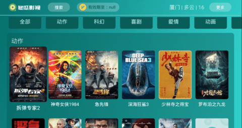 冬瓜影视tv电视端1.2.9破解版截图2