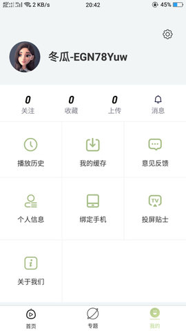 冬瓜影视app官方最新版截图2