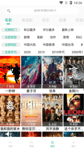 看下影视最新版2021截图2