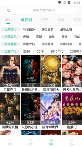 看下影视最新版2021截图3