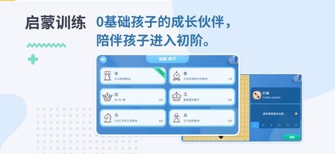 弈智学堂截图3