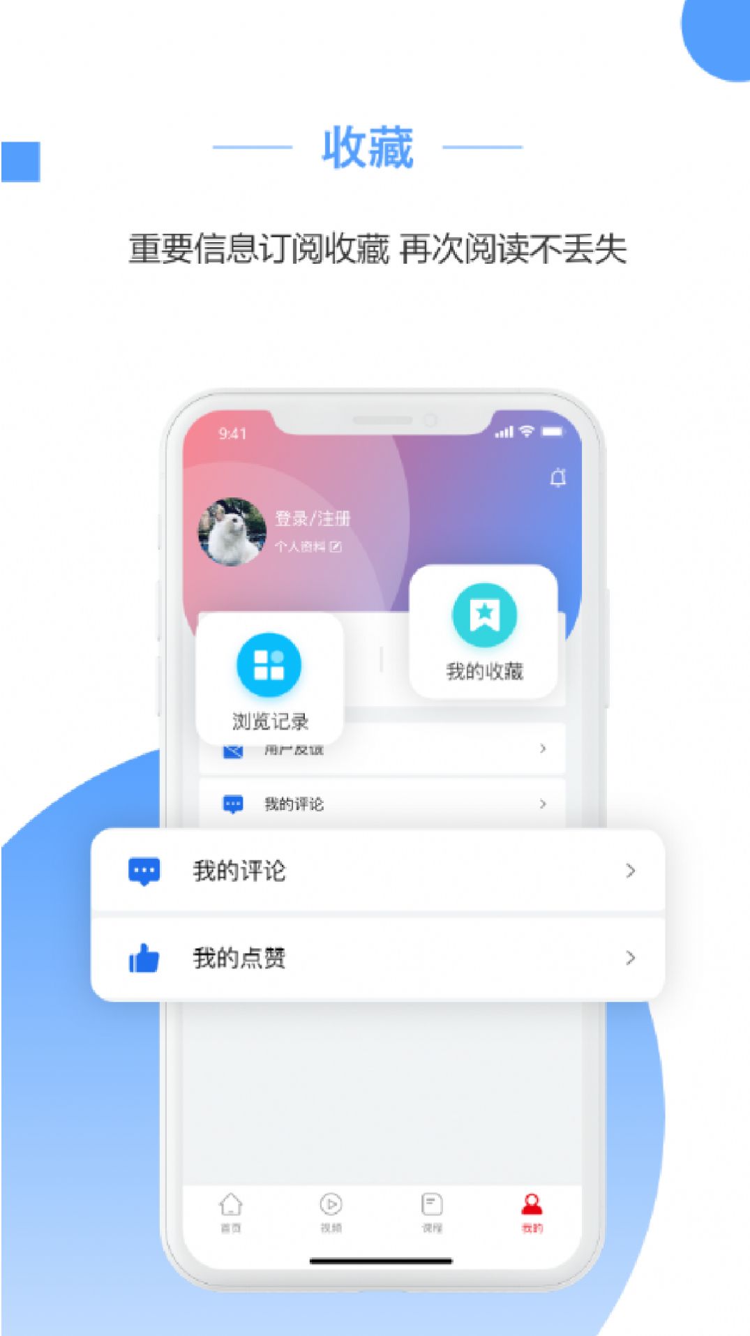 预计新闻截图2