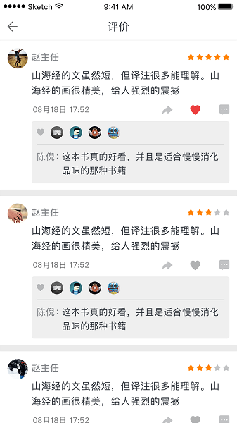 蚂蚁读书手机版截图2