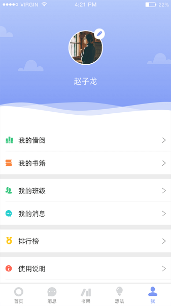 蚂蚁读书手机版截图3