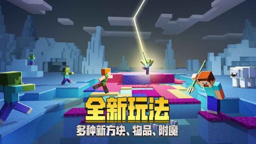 我的世界1.7.4截图3