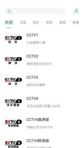 瓜子tv直播截图3