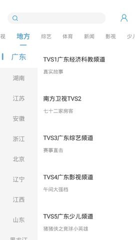 瓜子tv直播截图2