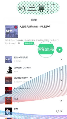 酷云音乐下载歌曲截图2