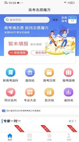 乐侃考学截图2