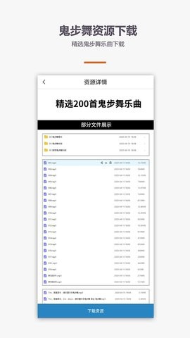 鬼步舞舞蹈教学截图2