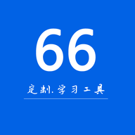 66学习宝