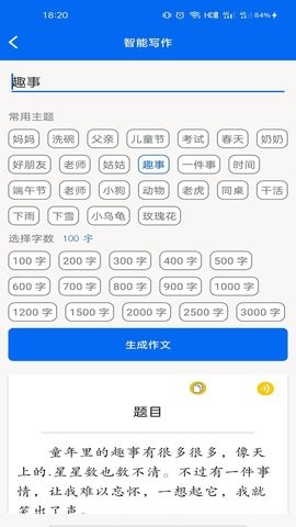 66学习宝截图3