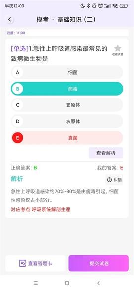 护理智库截图2