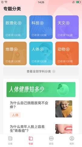 逆风文化截图3