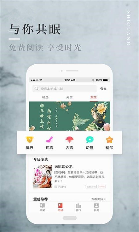 嗨畅小说app安卓版截图3