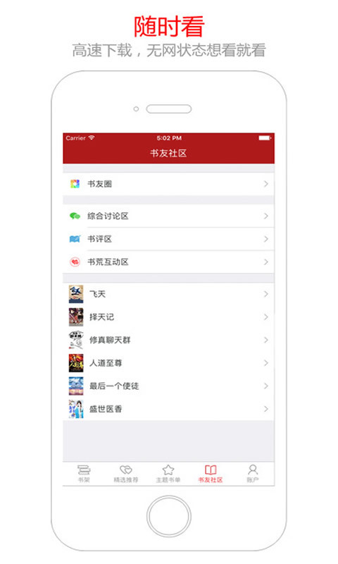 猫眼看书无广告版截图2