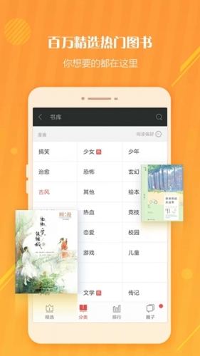 OPPO书城旧版本截图2