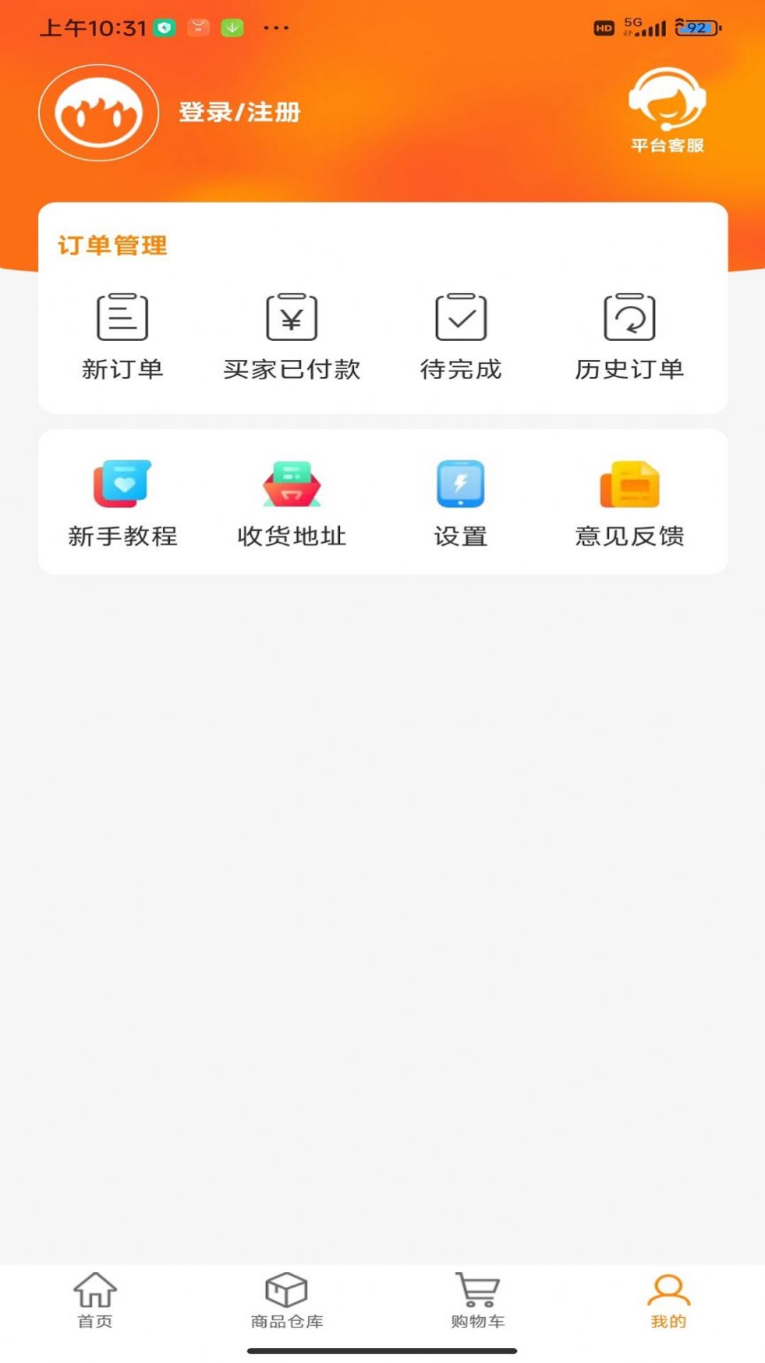 无微不店截图2