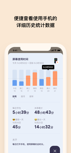 OffScreen安卓版截图5