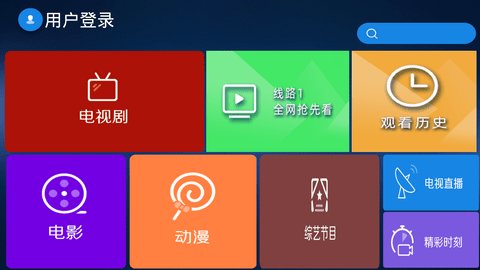 星火云影视tv截图2