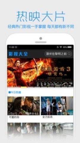 虎虎影视2021最新版截图3