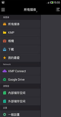 kmplayer万能播放器截图2