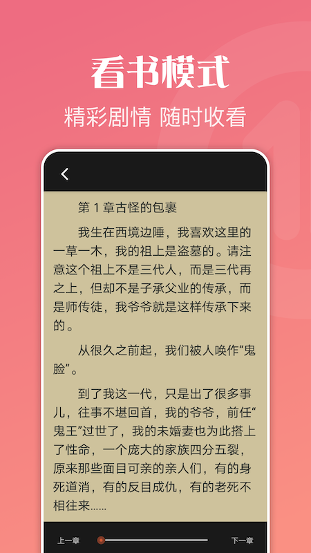 爱阅读器截图2