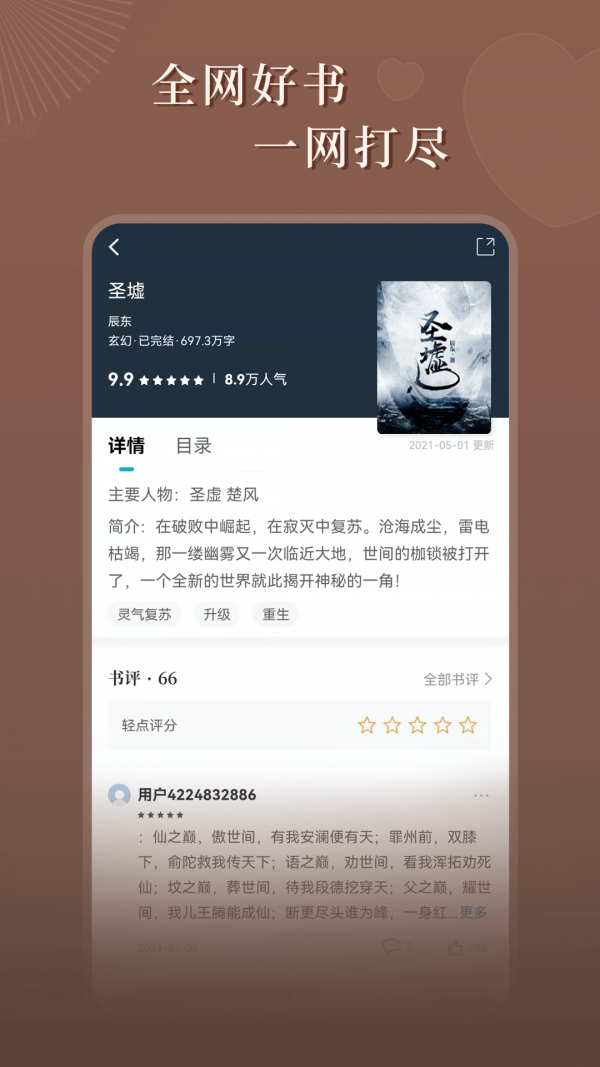 达文免费小说截图3