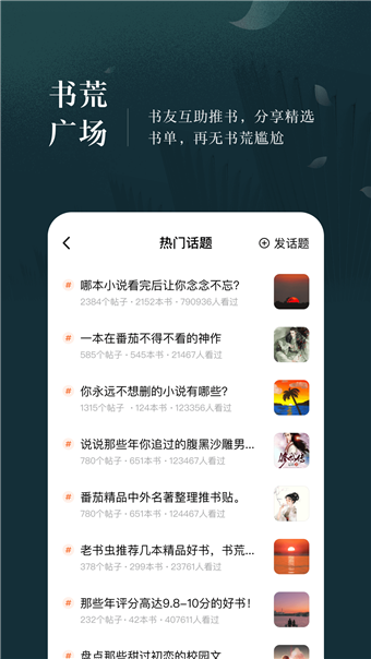 情话小说正版截图2