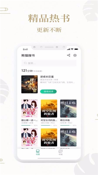 熊猫搜书网页版截图2