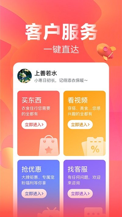 快乐团购APP安卓版截图3