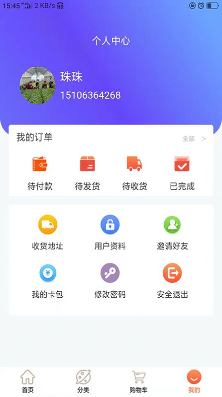 海盛明仁APP最新版截图2