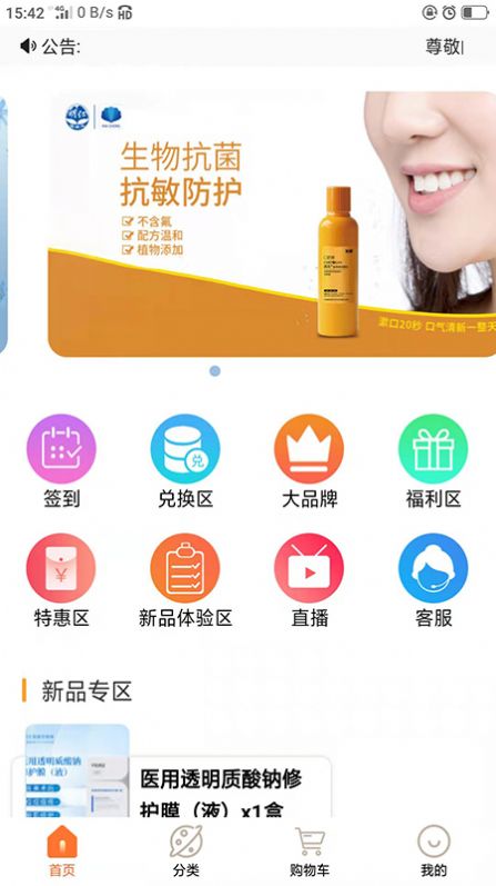 海盛明仁APP最新版截图3