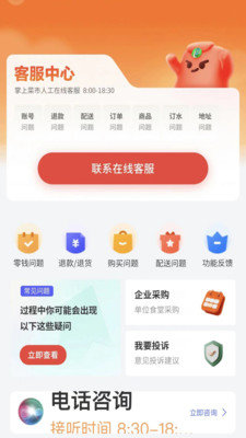 随团APP最新版截图2