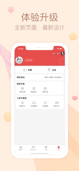 藏宝阁截图3