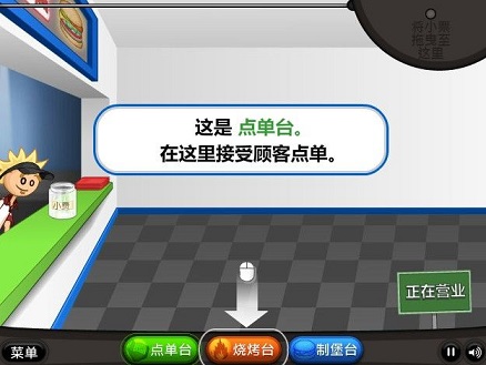 老爹汉堡店中文版截图4