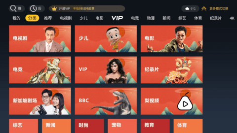 华数TV5.0.0.65永久版截图2