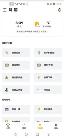 爱哈影视最新版截图2