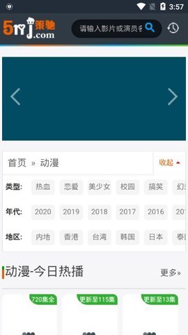 策驰影院2021最新版截图3