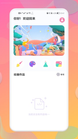 企鹅CG绘画截图3