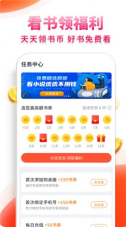 抖看小说截图3