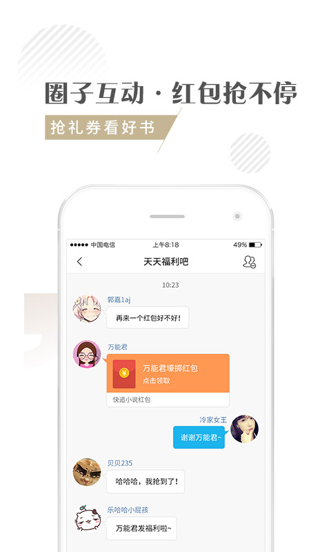 快追小旧版本截图3