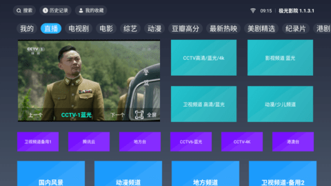 极光影视tv电视版截图2